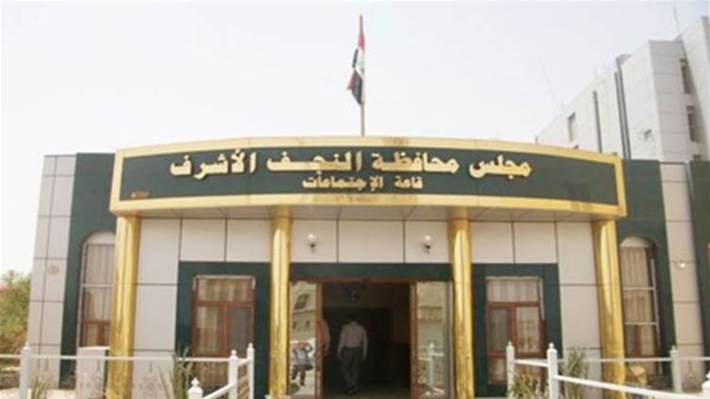 النجف وذي قار تعطلان الدوام الرسمي الخميس المقبل