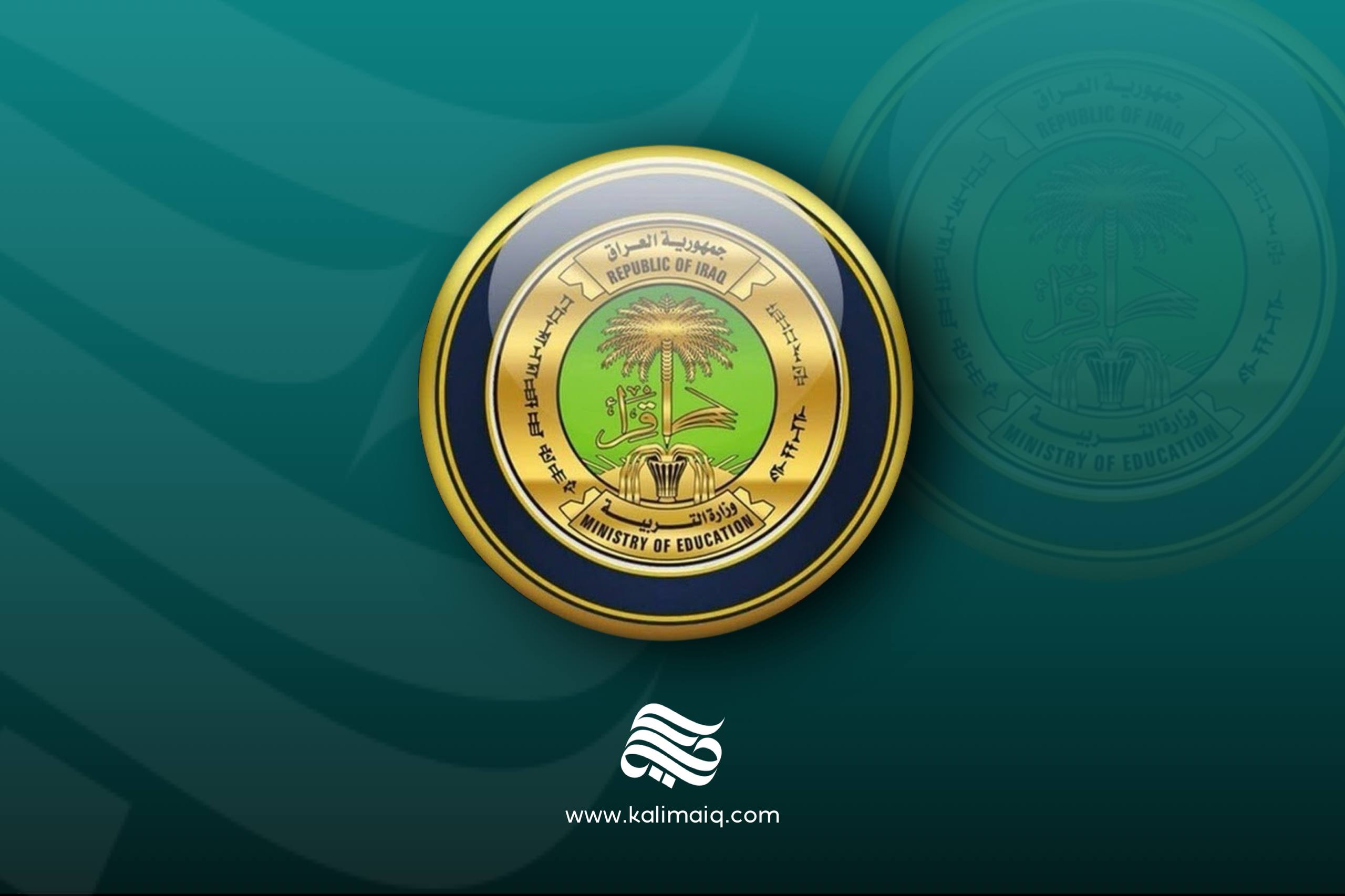 التربية: المصادقة على أوامر تعيين "357 خريجاً" ـ قوائم بالأسماء