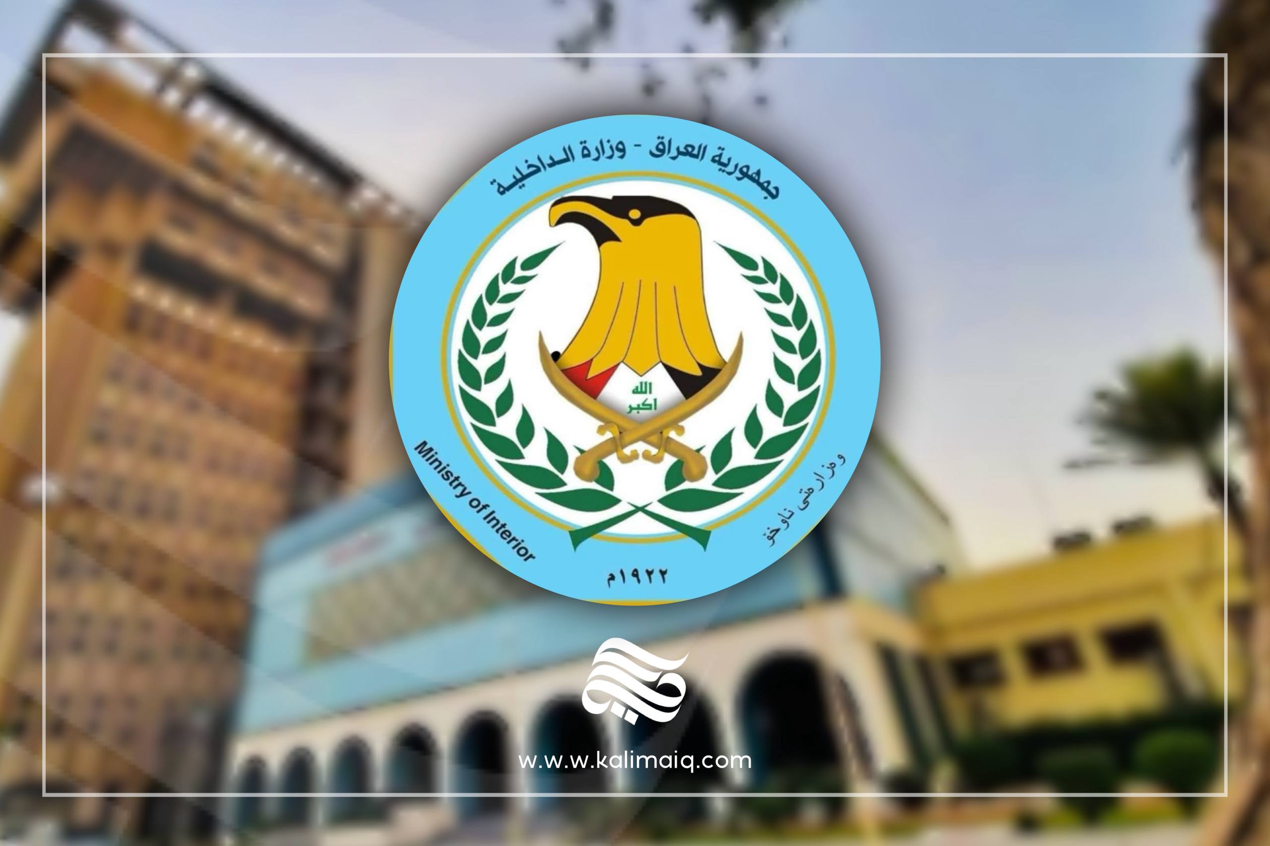 الداخلية تدعو لاستخدام 911: المواطن شريك في حماية الأمن