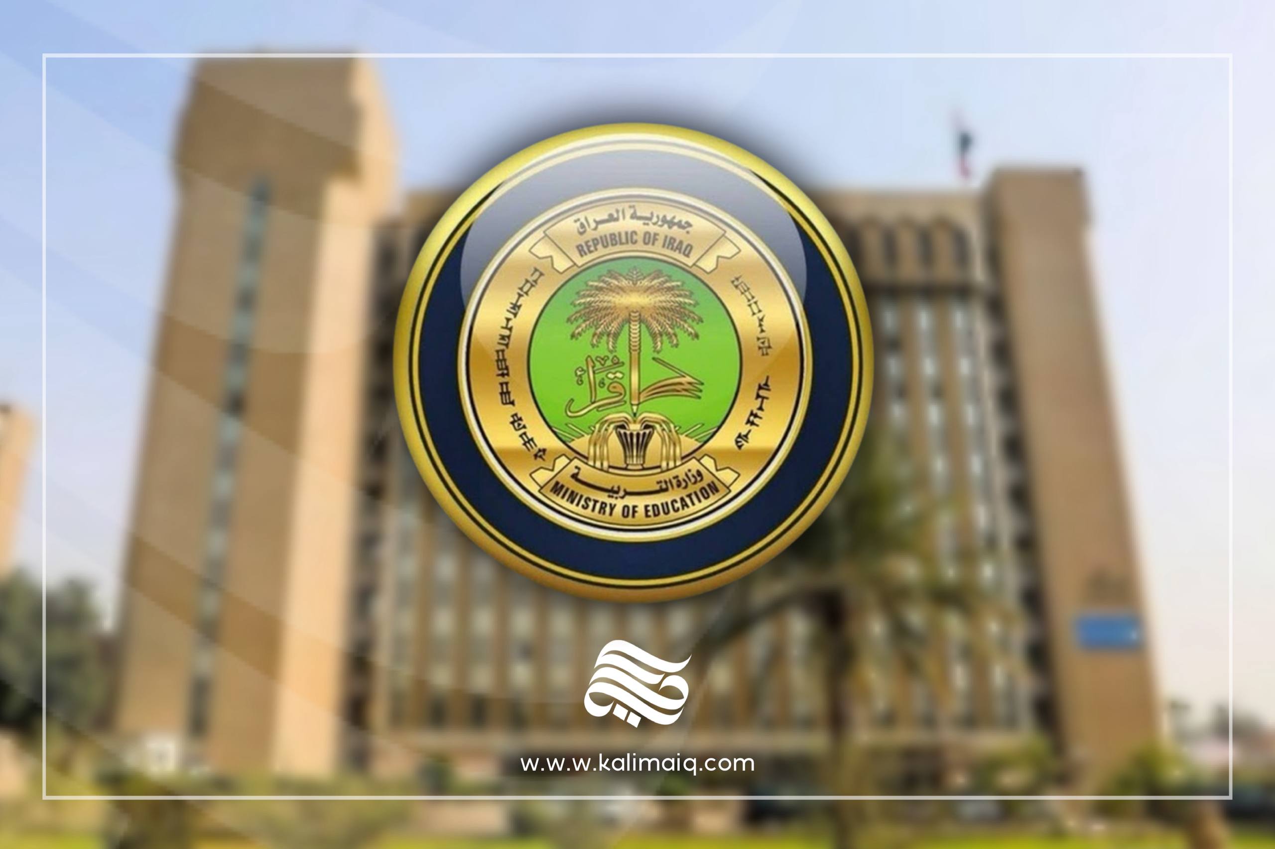 التربية: نخطط لتطوير الرياضة المدرسية لاكتشاف المواهب