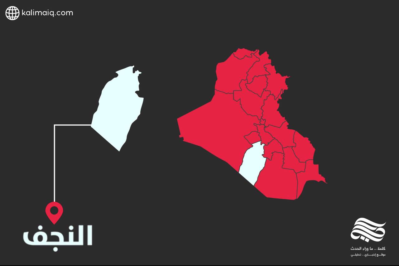مجلس النجف يقرر تعطيل الدوام الرسمي الأحد المقبل