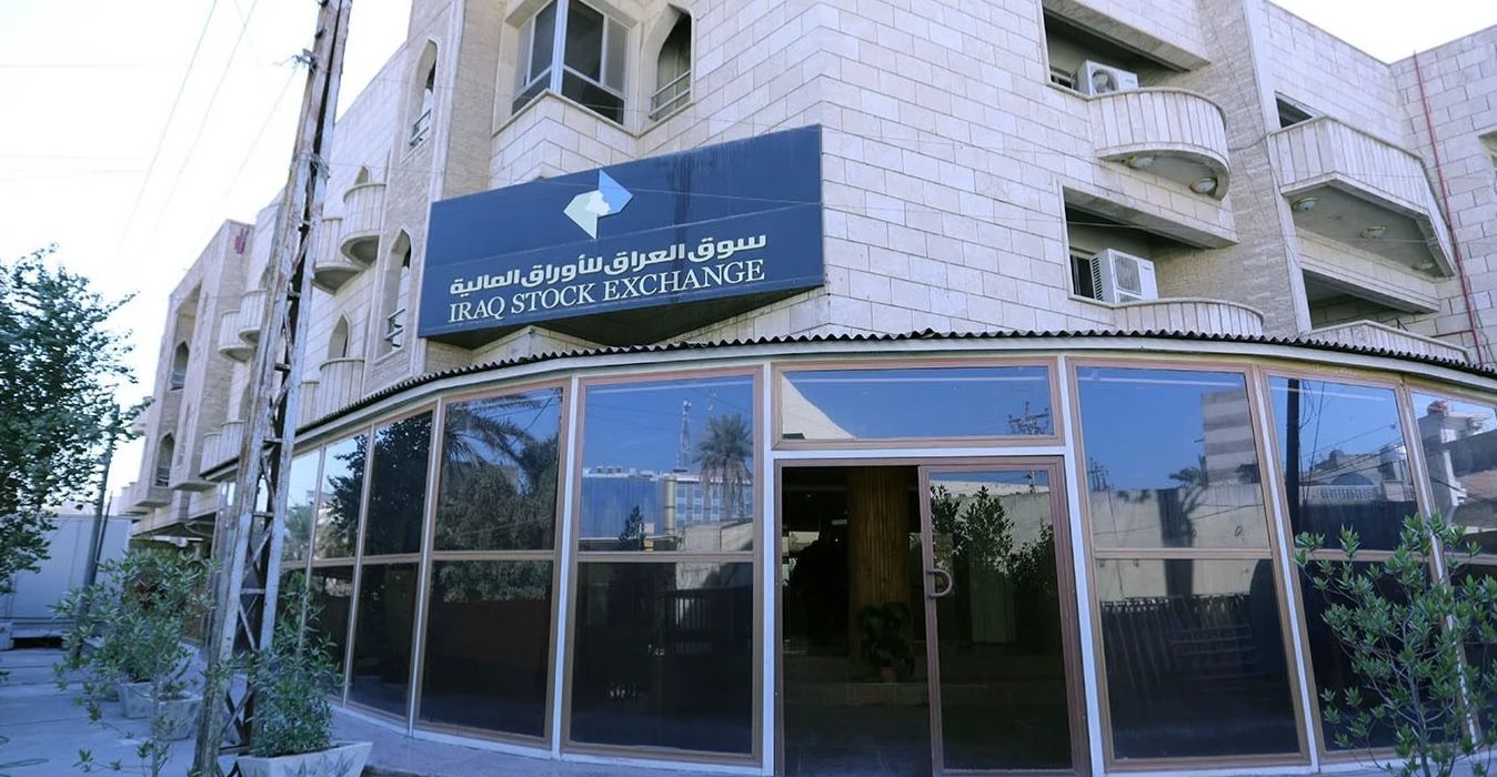 تداولات سوق العراق للأوراق المالية تتجاوز 3.3 مليارات دينار خلال أسبوع