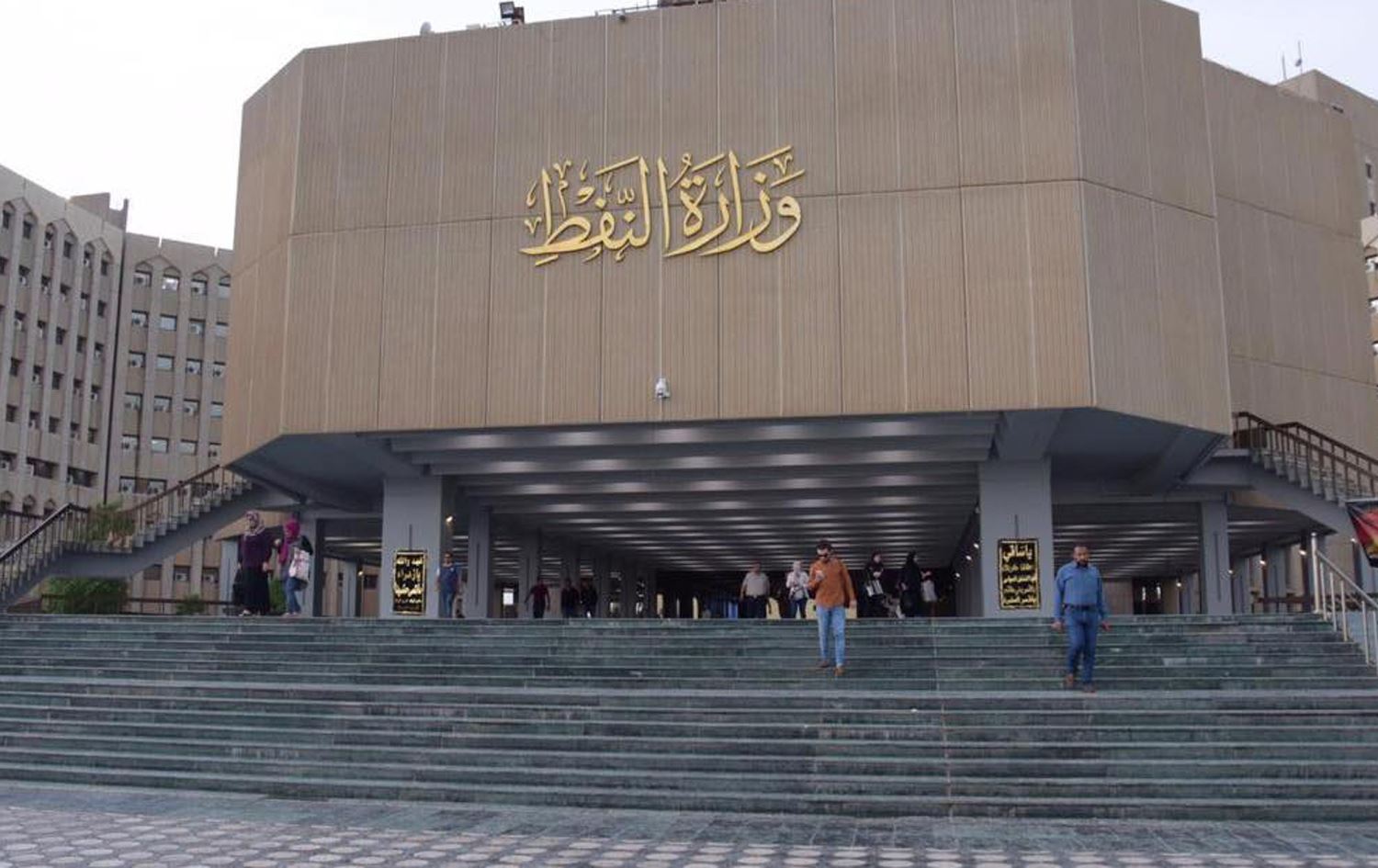 النفط تستعد لاستضافة منتدى بغداد الدولي للاستثمار في الطاقة